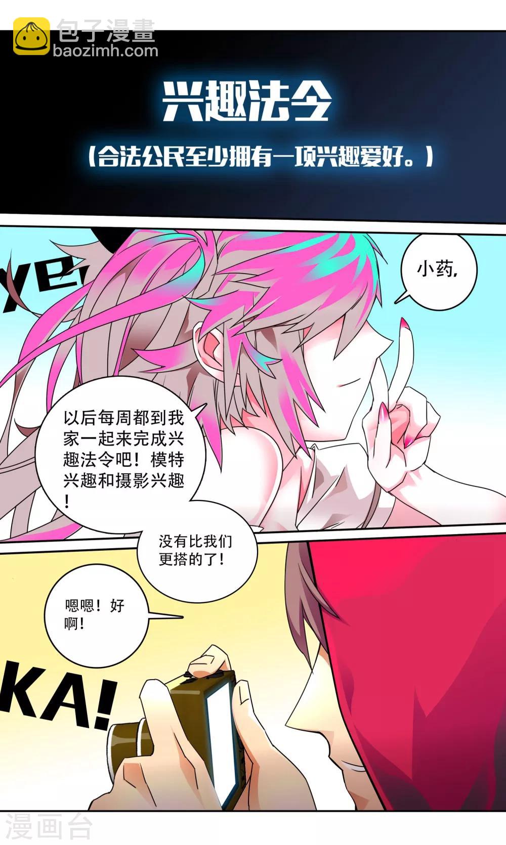 第1话 法令的世界-第2话