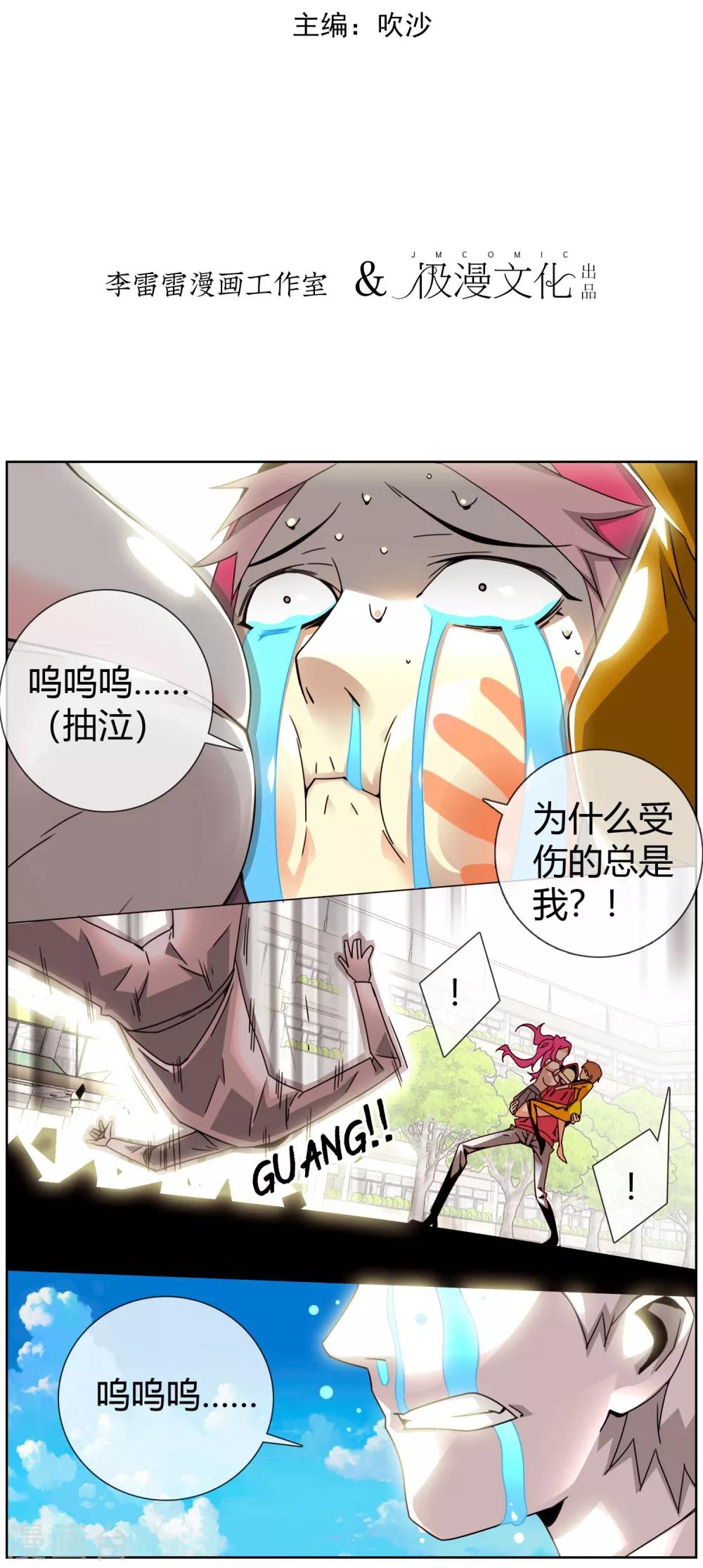 第15话 让我加入你们-第16话
