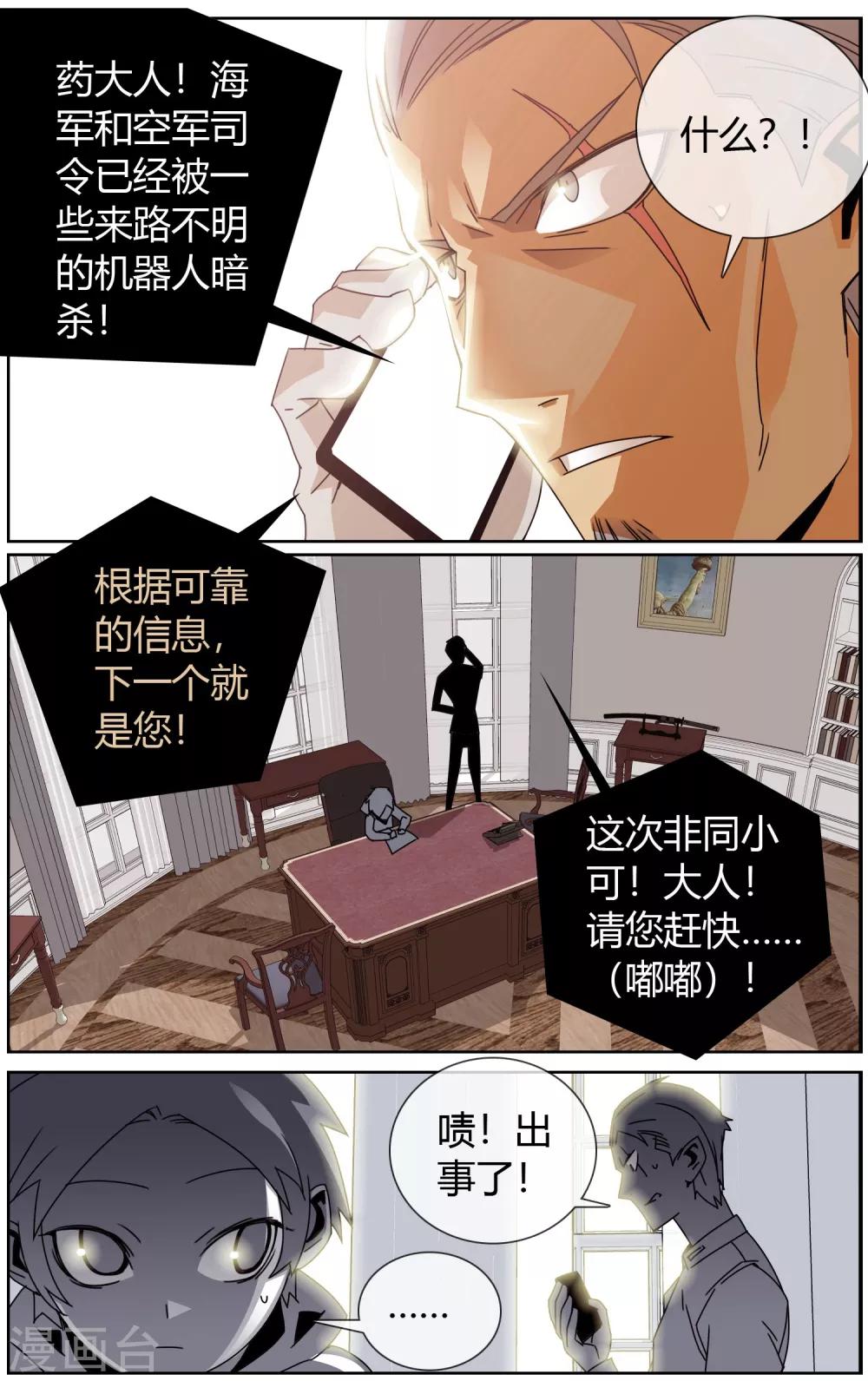 第17话 药不停的过去-第18话