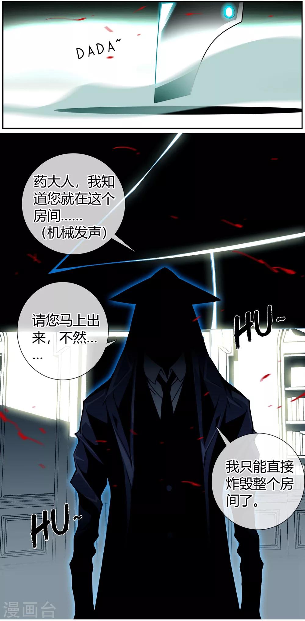 第17话 药不停的过去-第18话