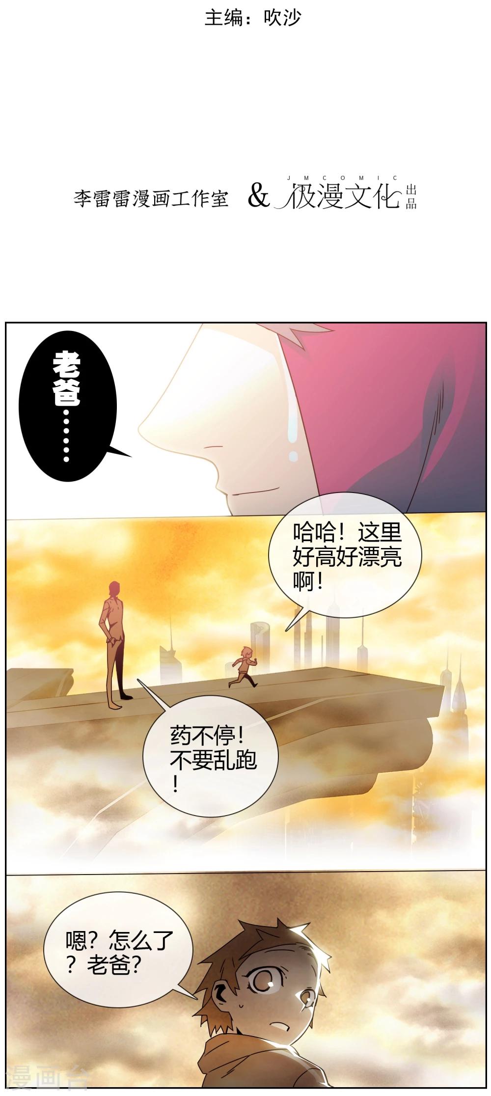 第19话 我要燃了-第20话