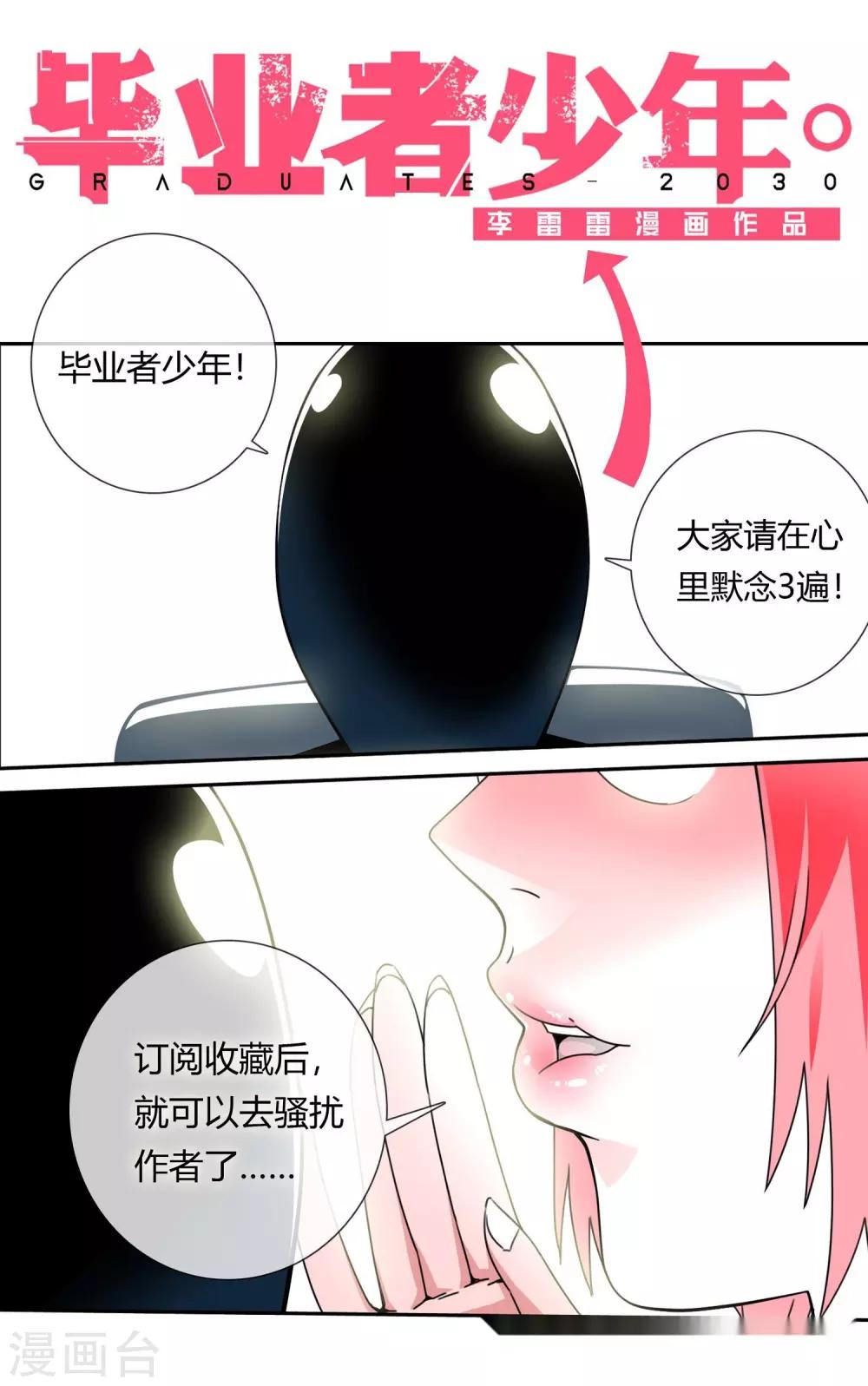 第3话 大女王-第4话