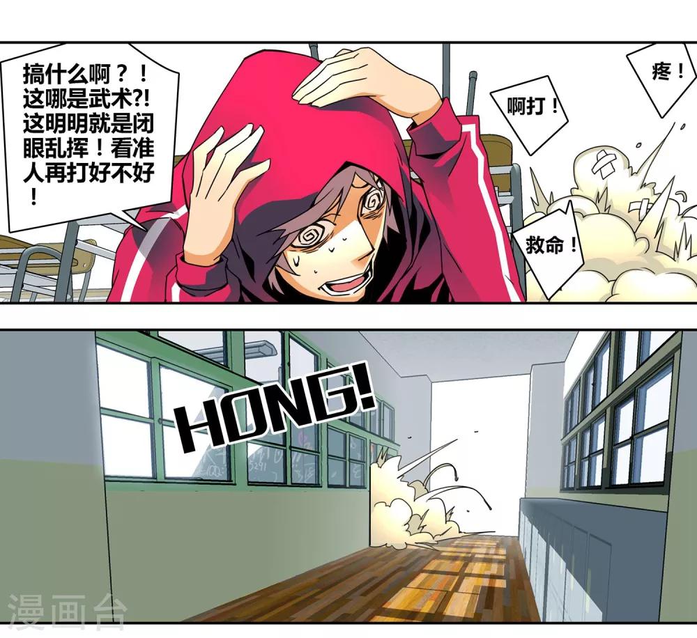 第3话 大女王-第4话