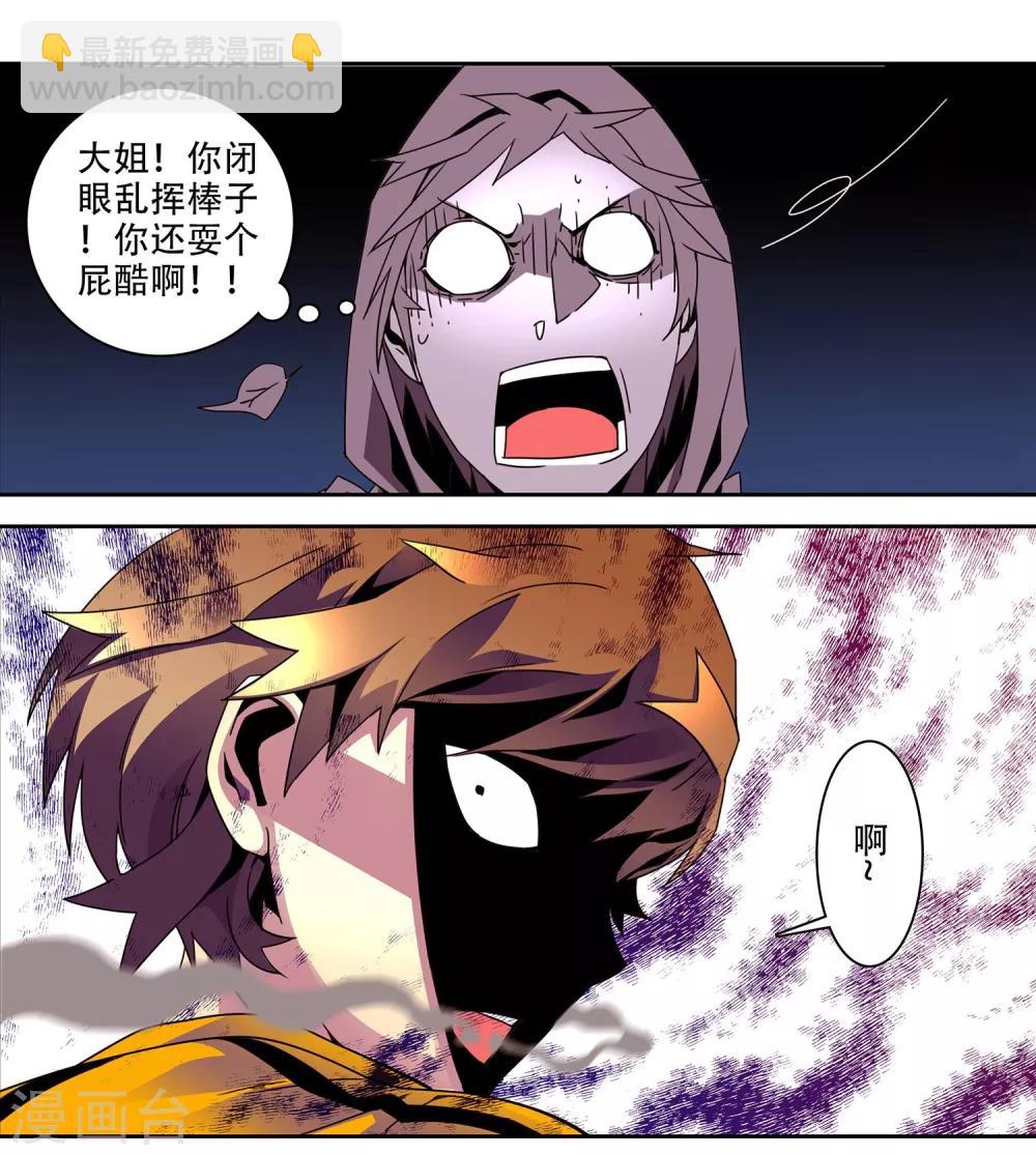 第3话 大女王-第4话
