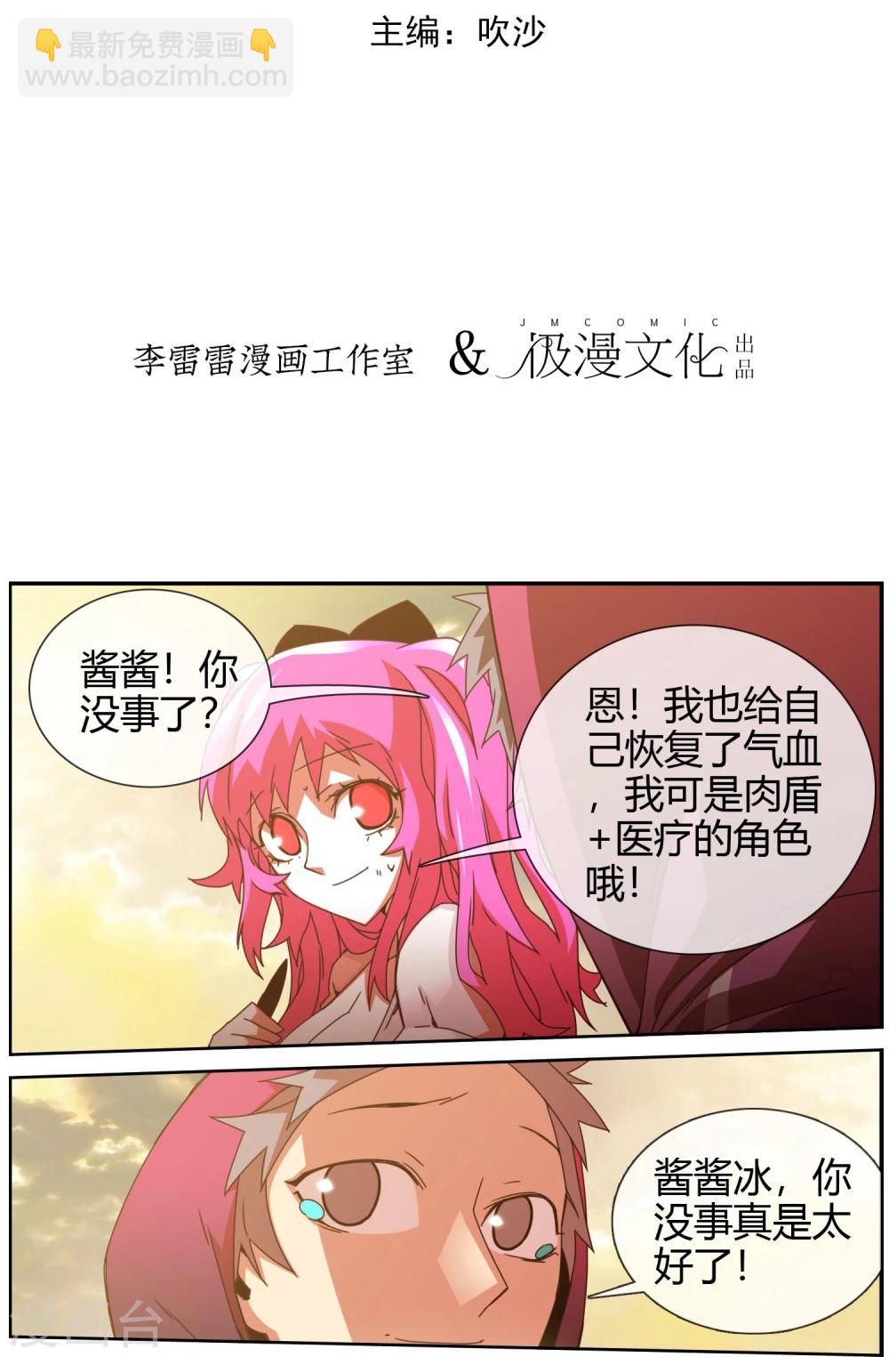第31话 会一直保护你-第32话