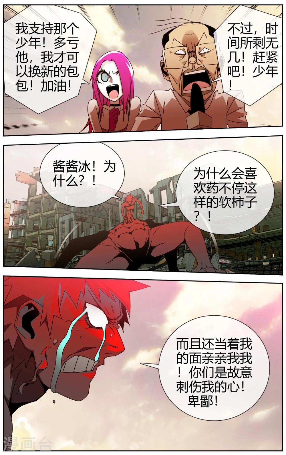 第31话 会一直保护你-第32话