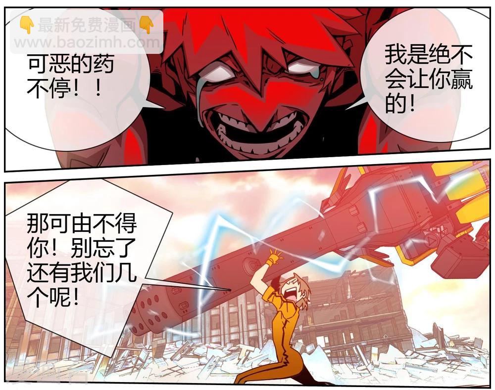 第31话 会一直保护你-第32话