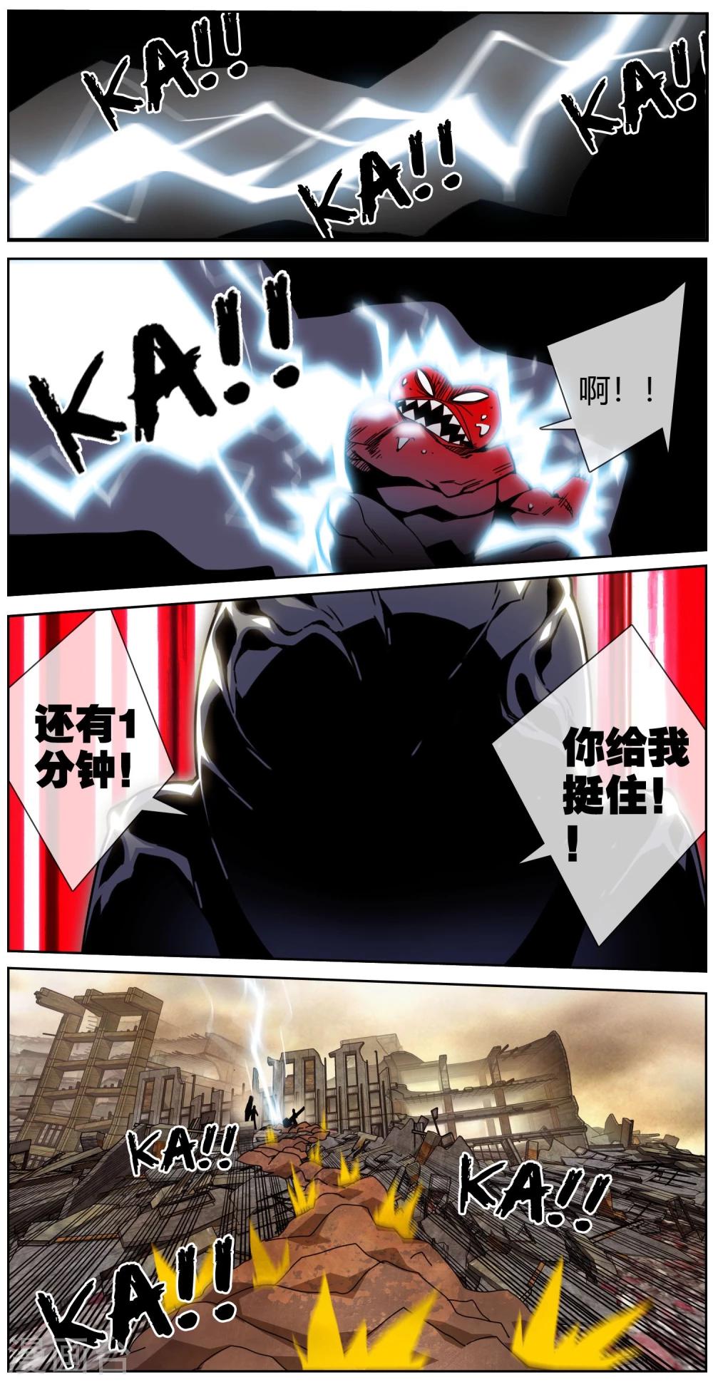 第33话 火力全开-第34话
