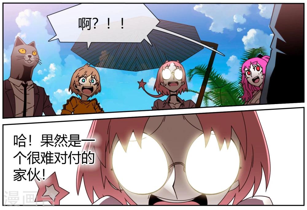 第35话 愿赌服输-第36话