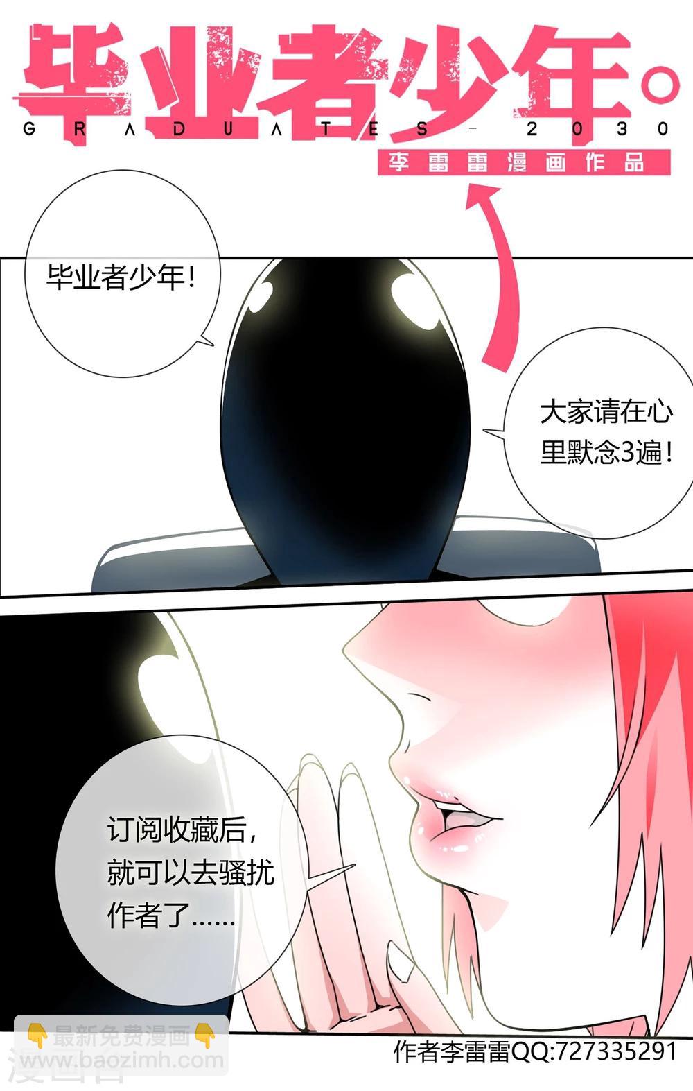 第35话 愿赌服输-第36话