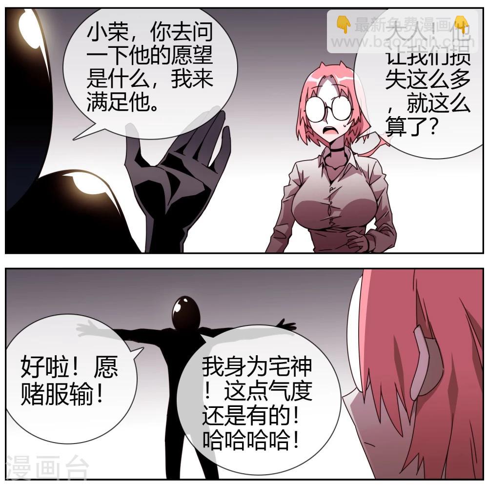 第35话 愿赌服输-第36话