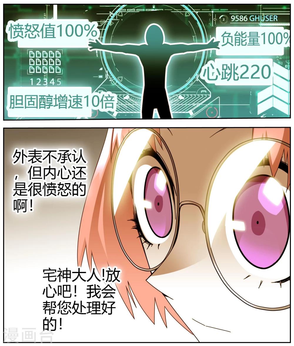 第35话 愿赌服输-第36话
