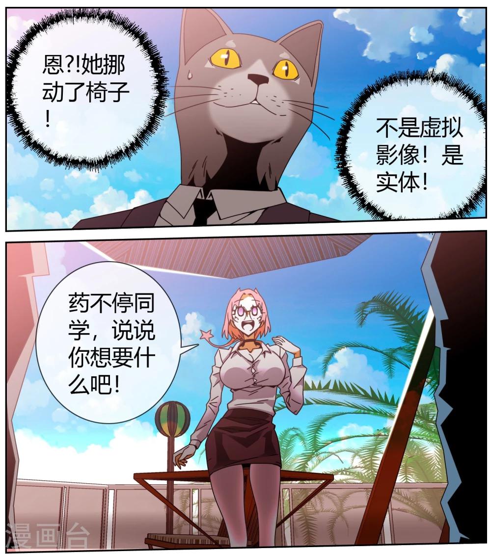 第35话 愿赌服输-第36话