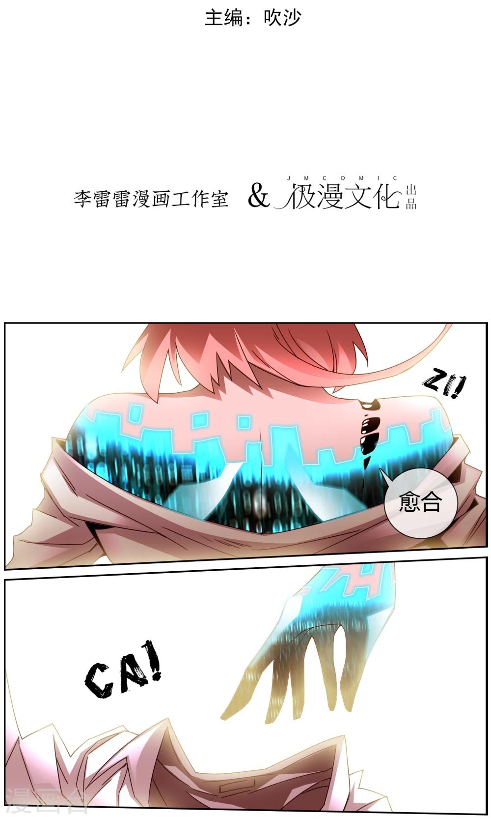 第43话 不是人类-第44话