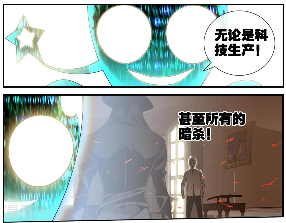 第43话 不是人类-第44话