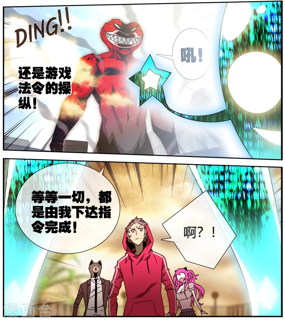 第43话 不是人类-第44话