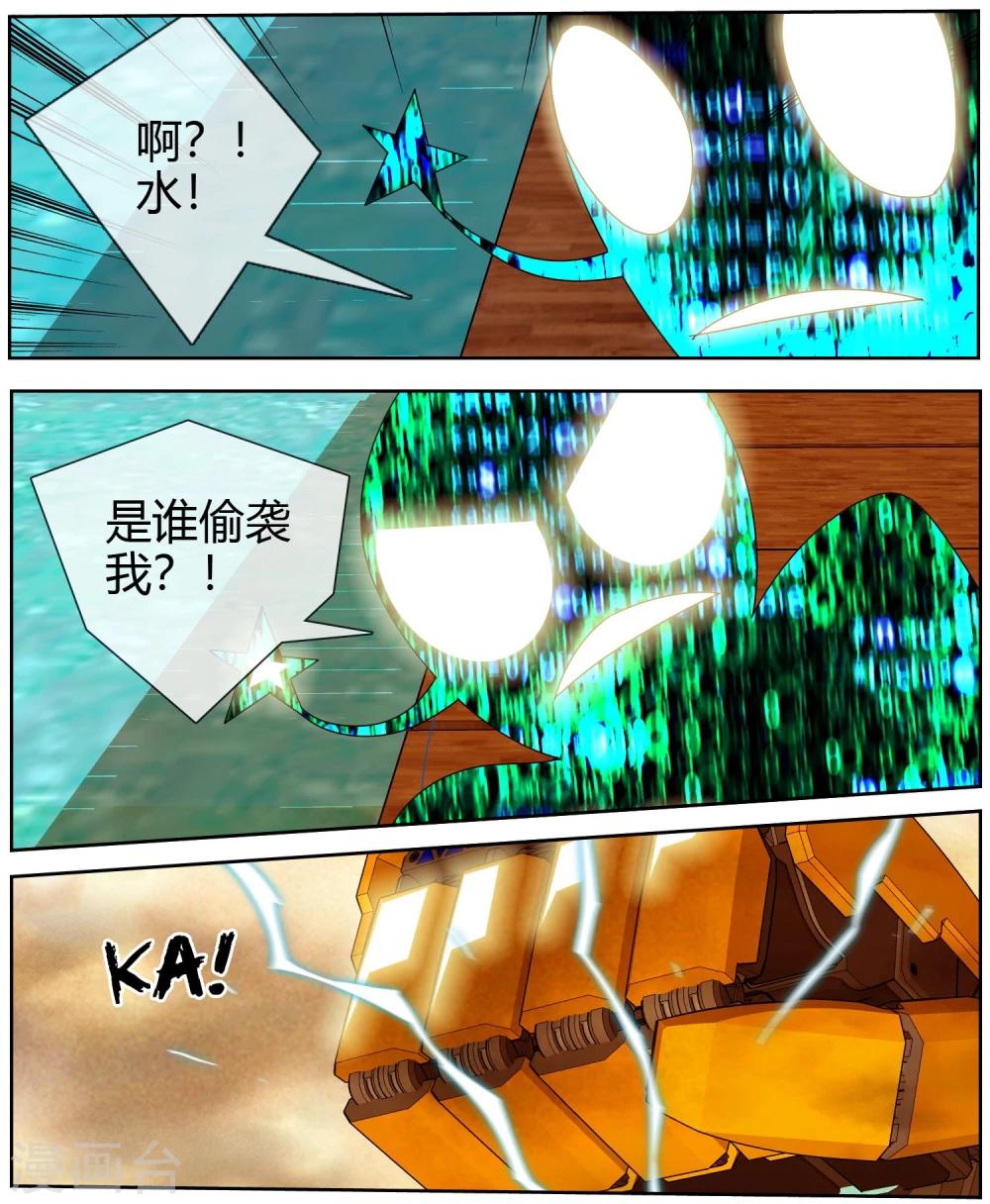 第45话 不想失去大家-第46话