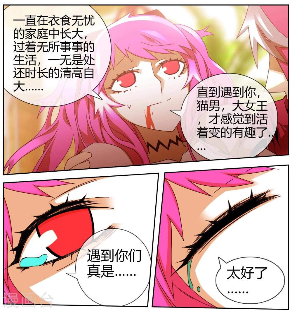 第45话 不想失去大家-第46话