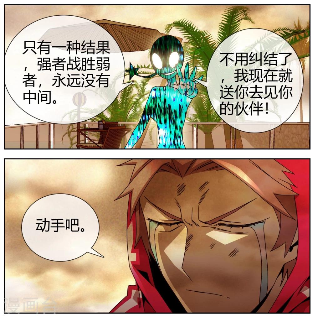 第45话 不想失去大家-第46话