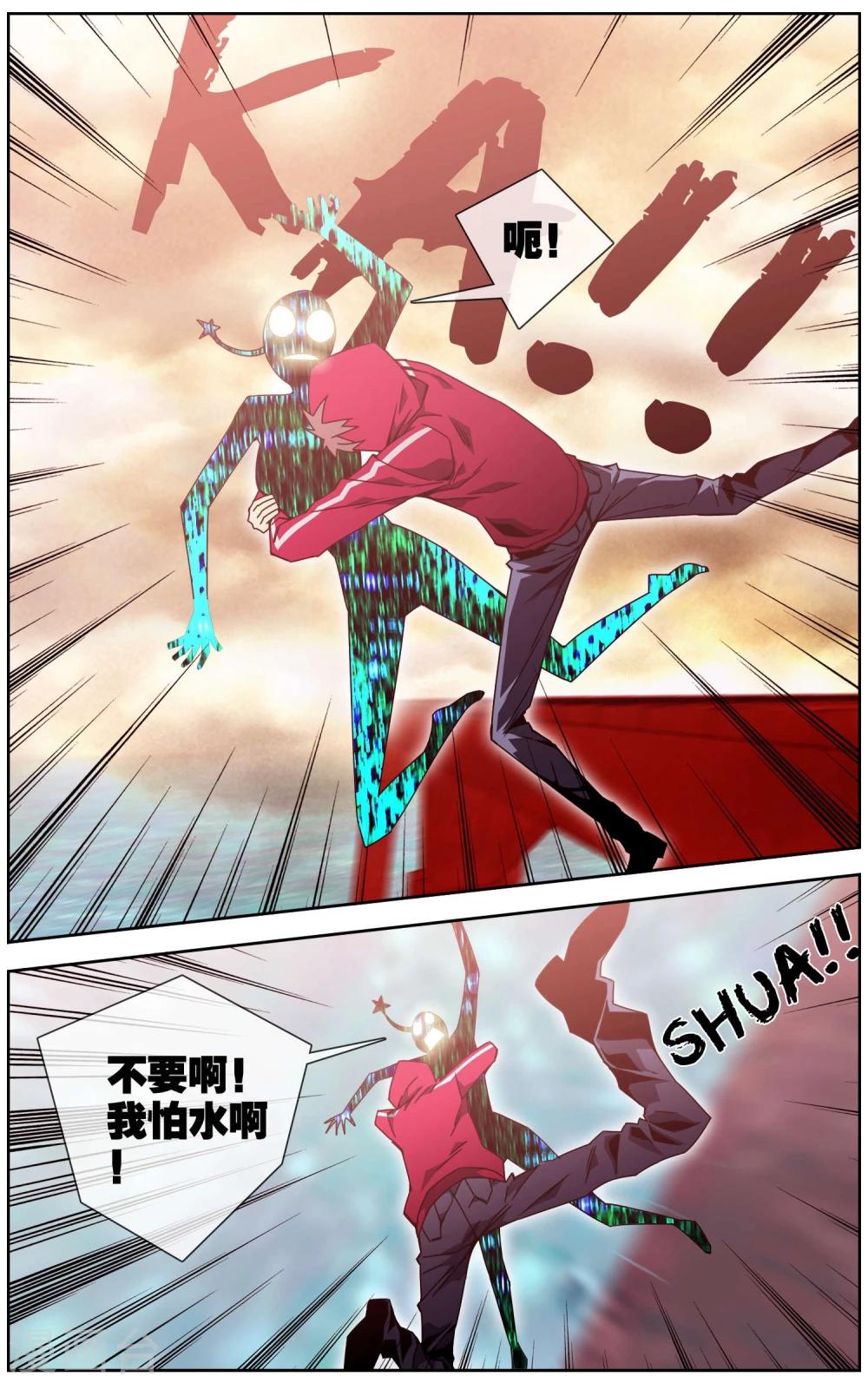 第47话 我要和你拼了-第48话