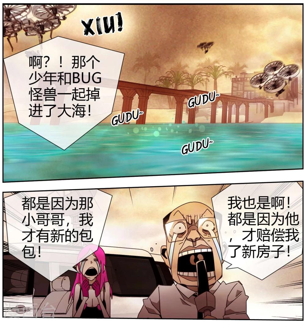 第47话 我要和你拼了-第48话