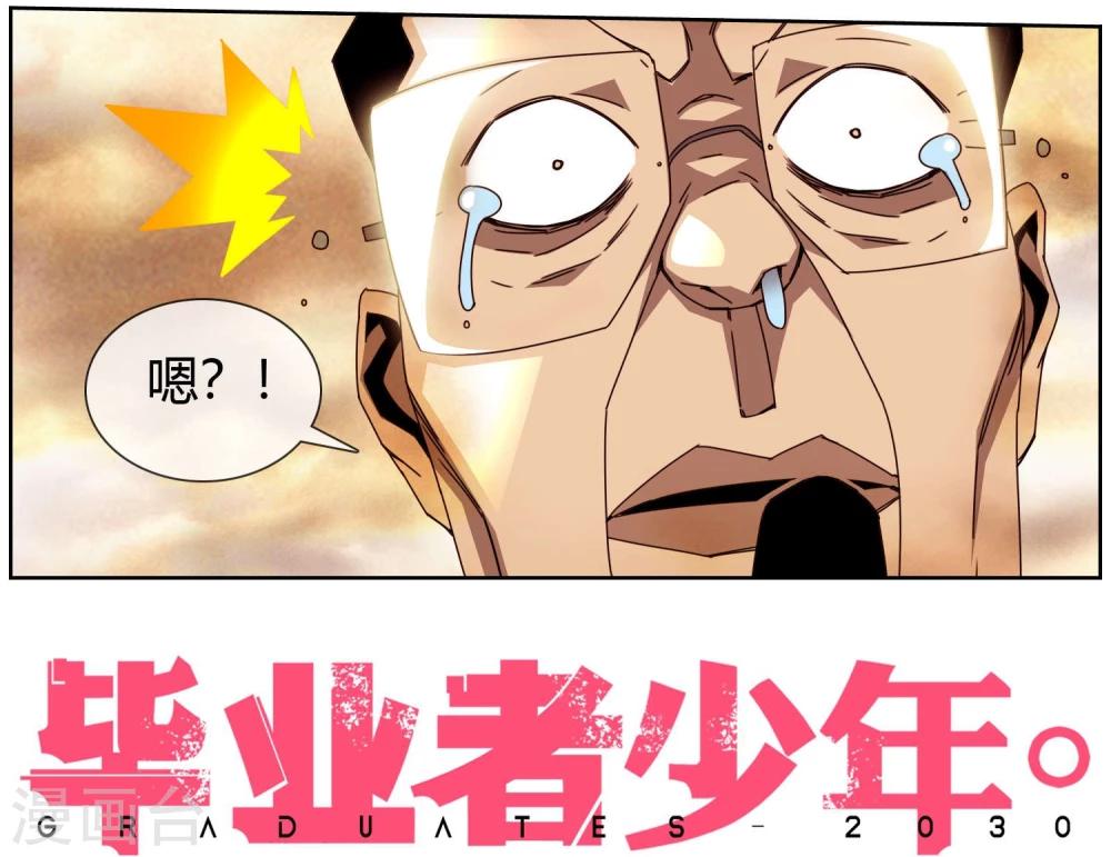 第47话 我要和你拼了-第48话