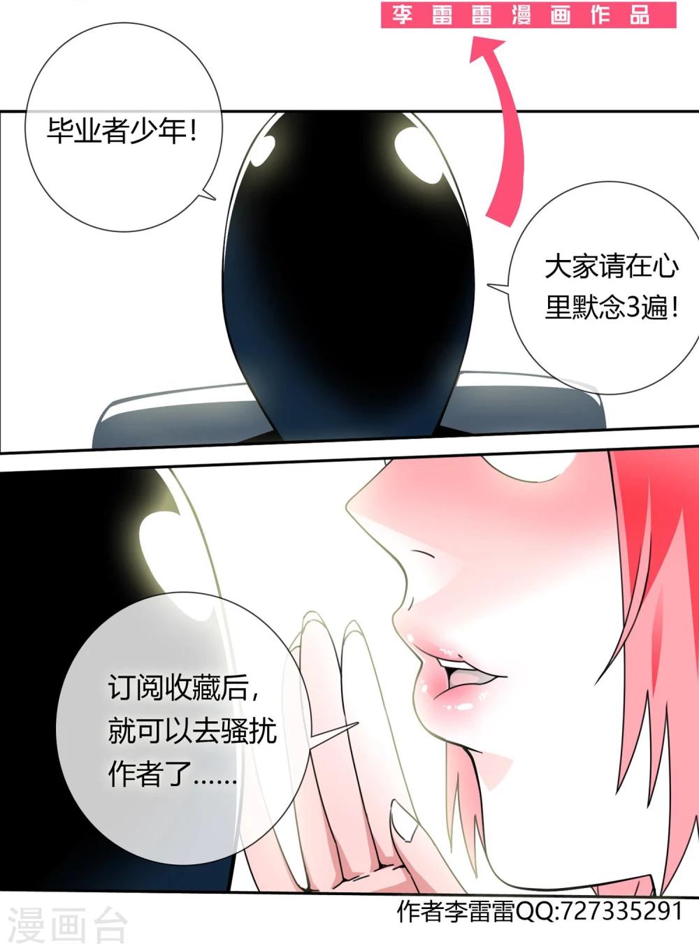 第47话 我要和你拼了-第48话