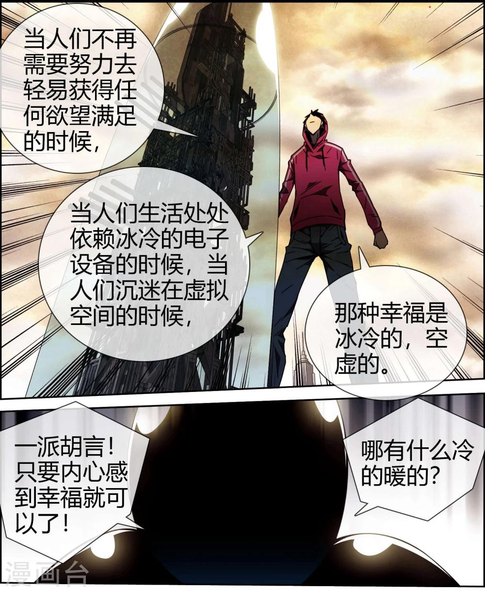 第49话 我要真正的幸福-第50话
