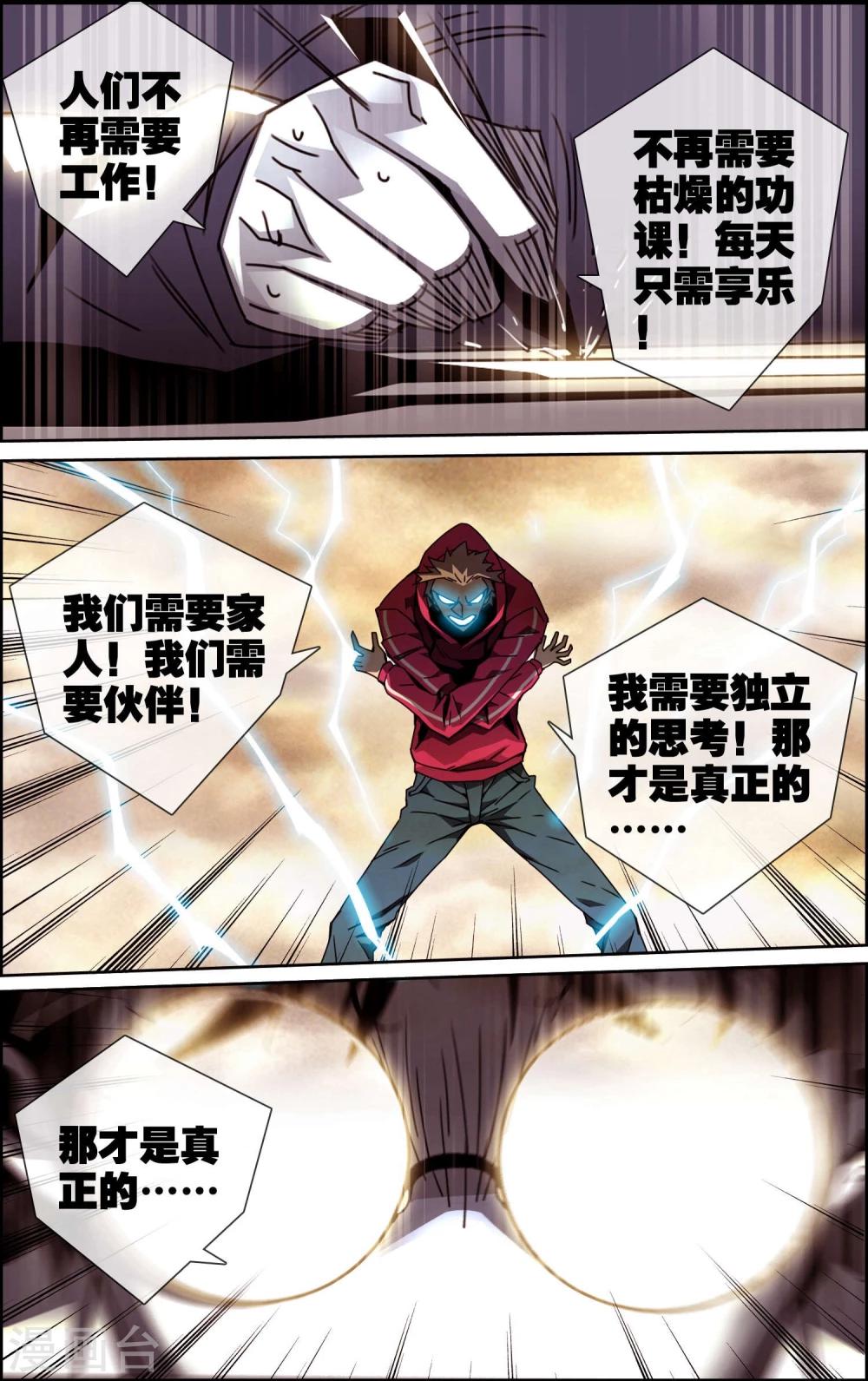 第49话 我要真正的幸福-第50话