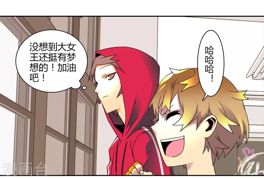 第5话 自我进化-第6话