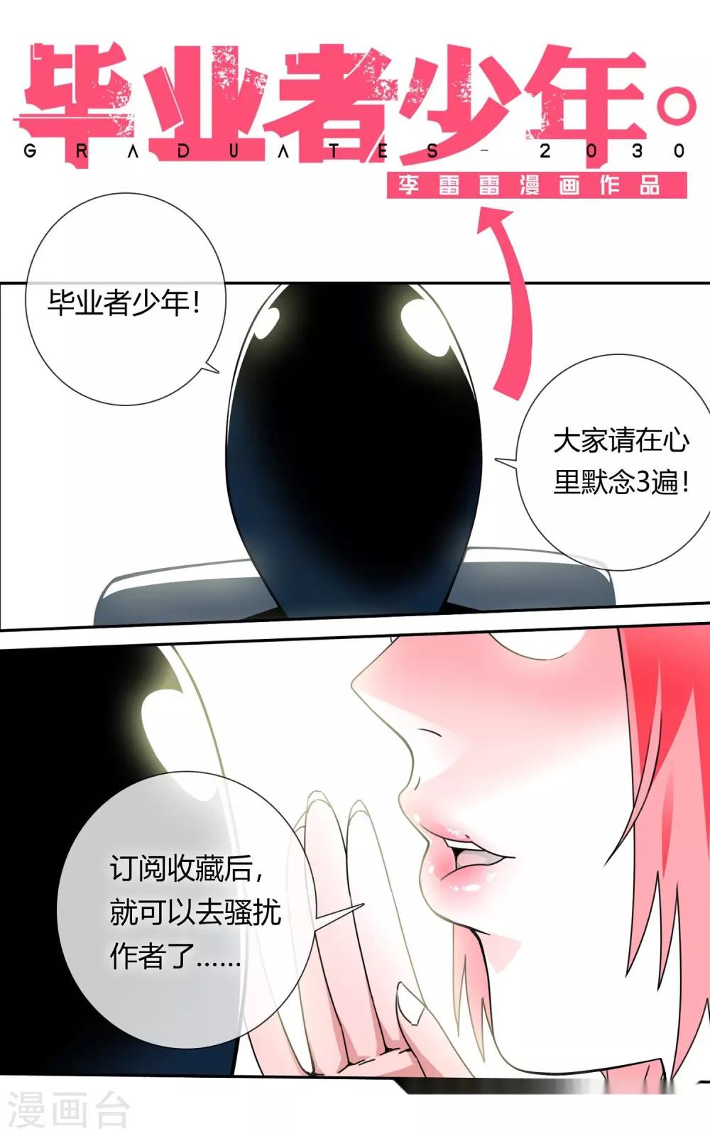 第5话 自我进化-第6话
