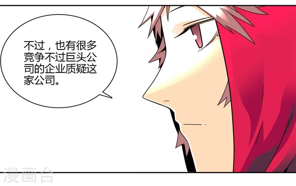 第5话 自我进化-第6话