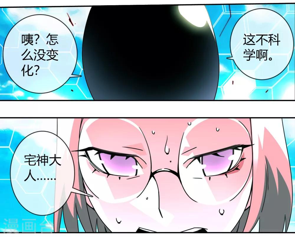 第7话 变形手机-第8话