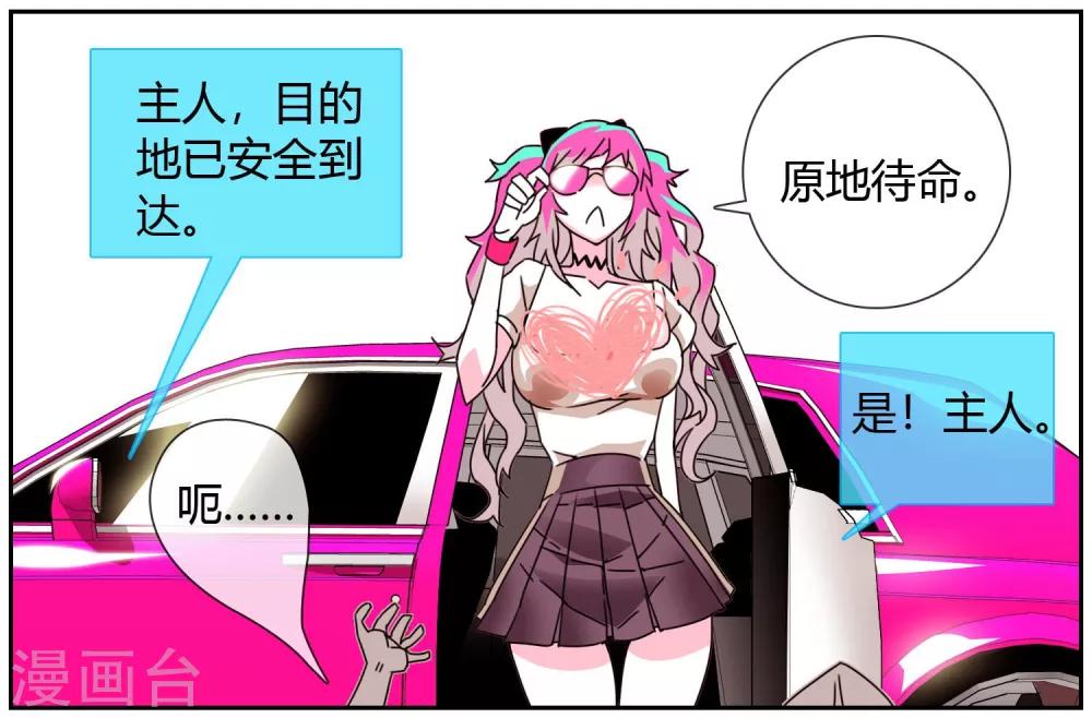第9话 被女神践踏-第10话