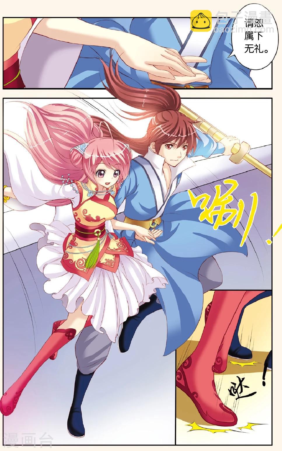 第2话 意外-第2话