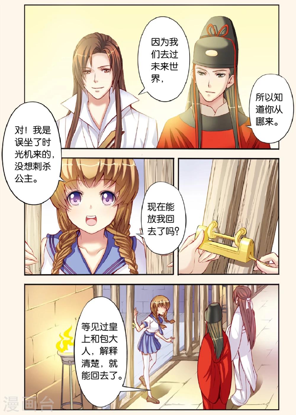 第2话 意外-第2话