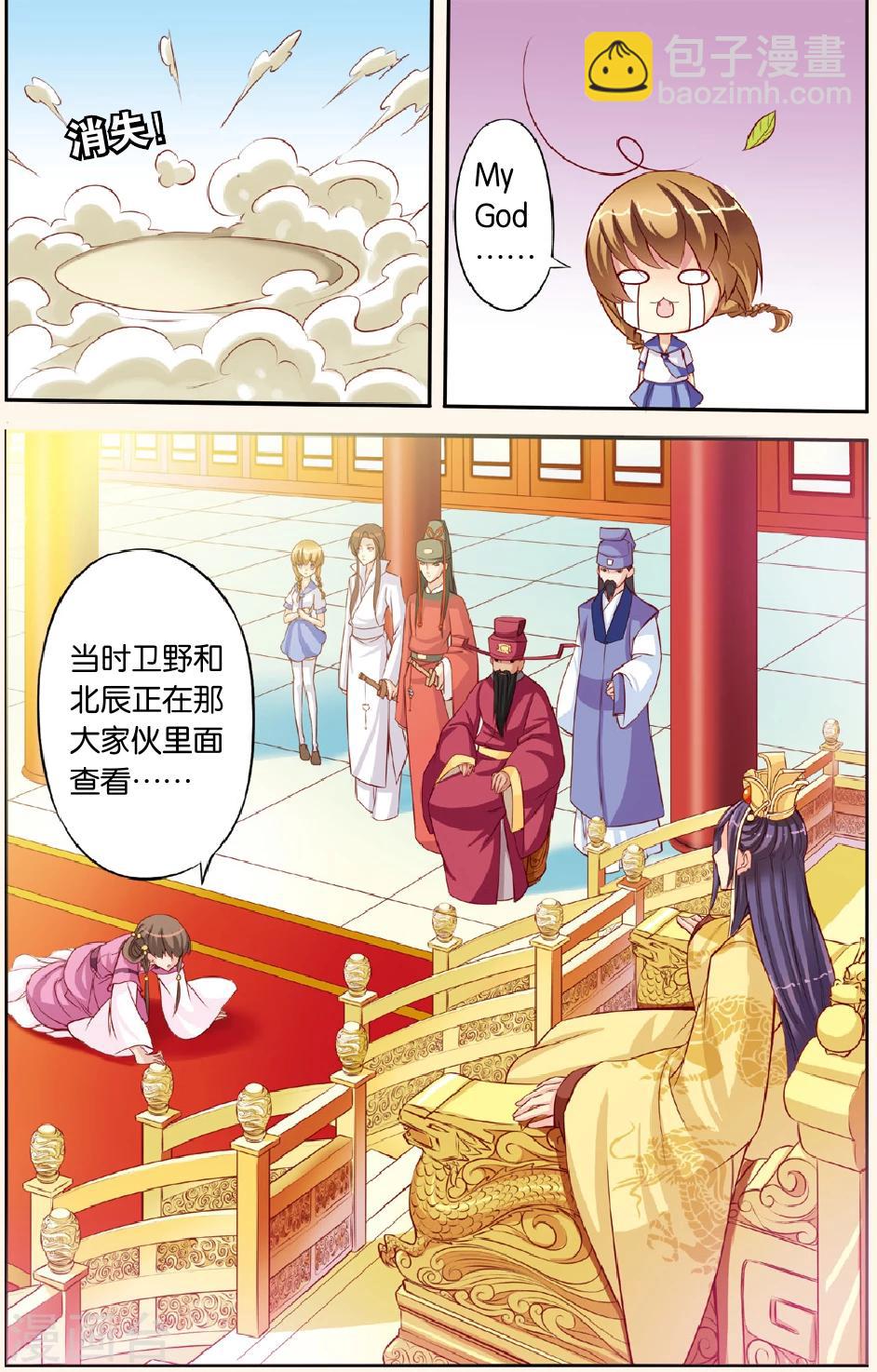 第2话 意外-第2话