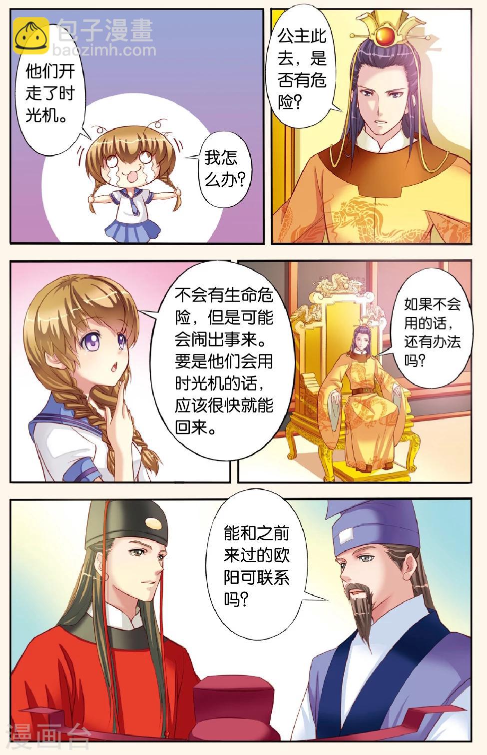 第2话 意外-第2话