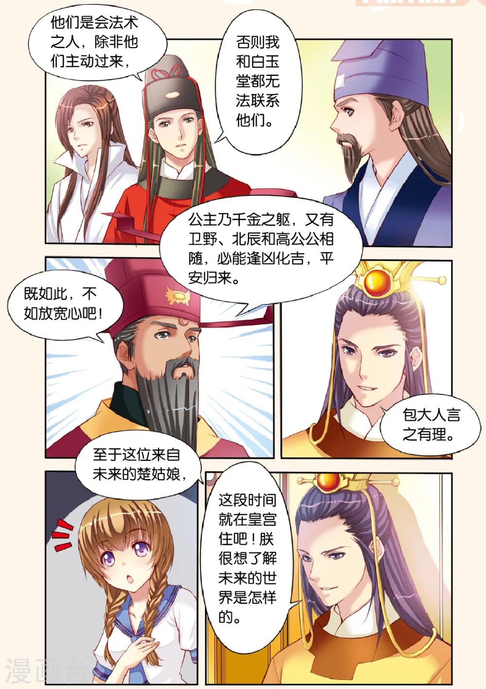 第2话 意外-第2话