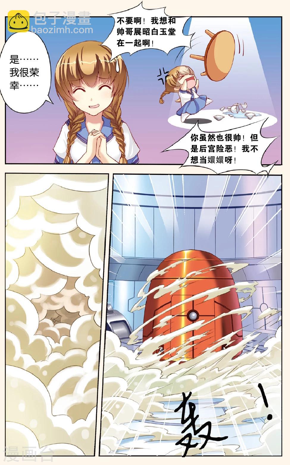 第2话 意外-第2话