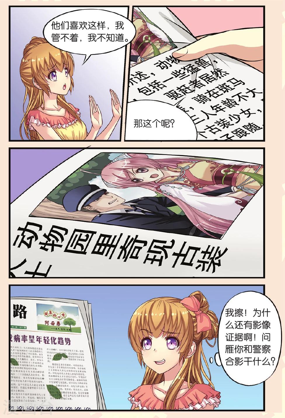 第12话 暗流涌动-第12话
