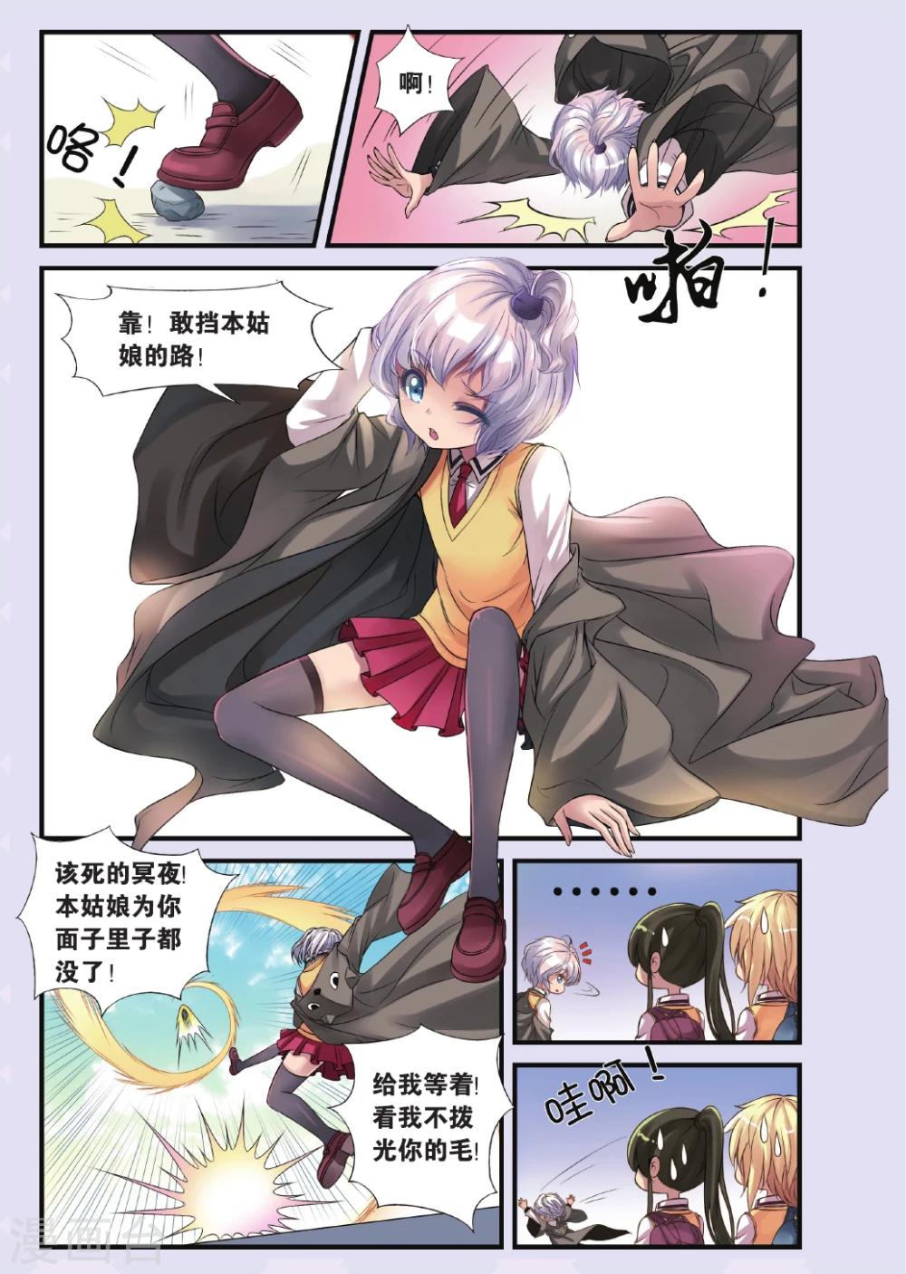 第14话 遇袭-第14话