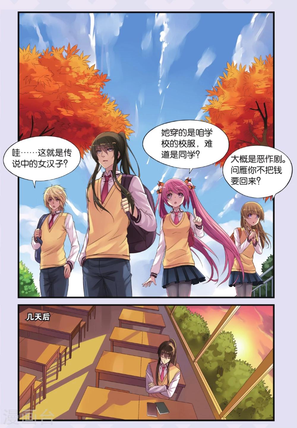 第14话 遇袭-第14话