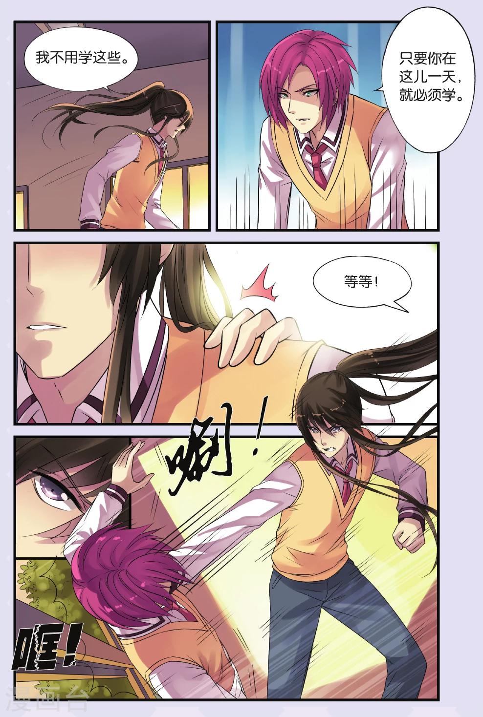 第14话 遇袭-第14话