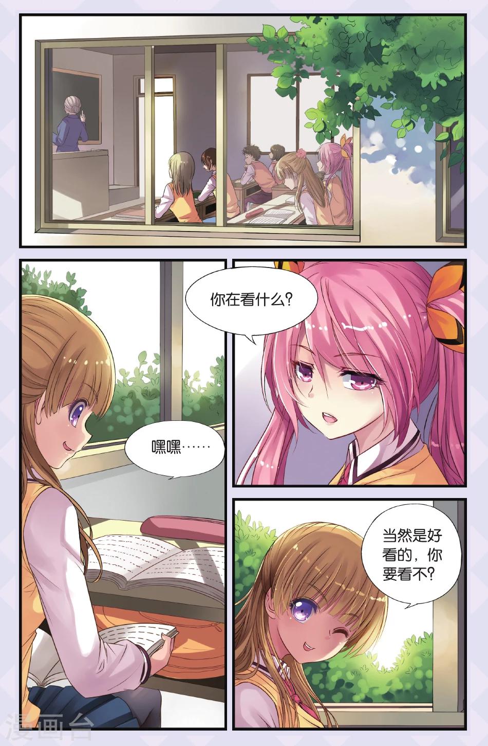 第14话 遇袭-第14话
