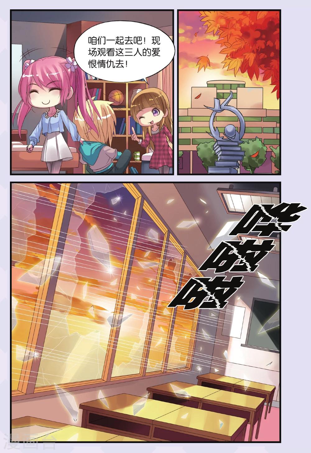 第14话 遇袭-第14话
