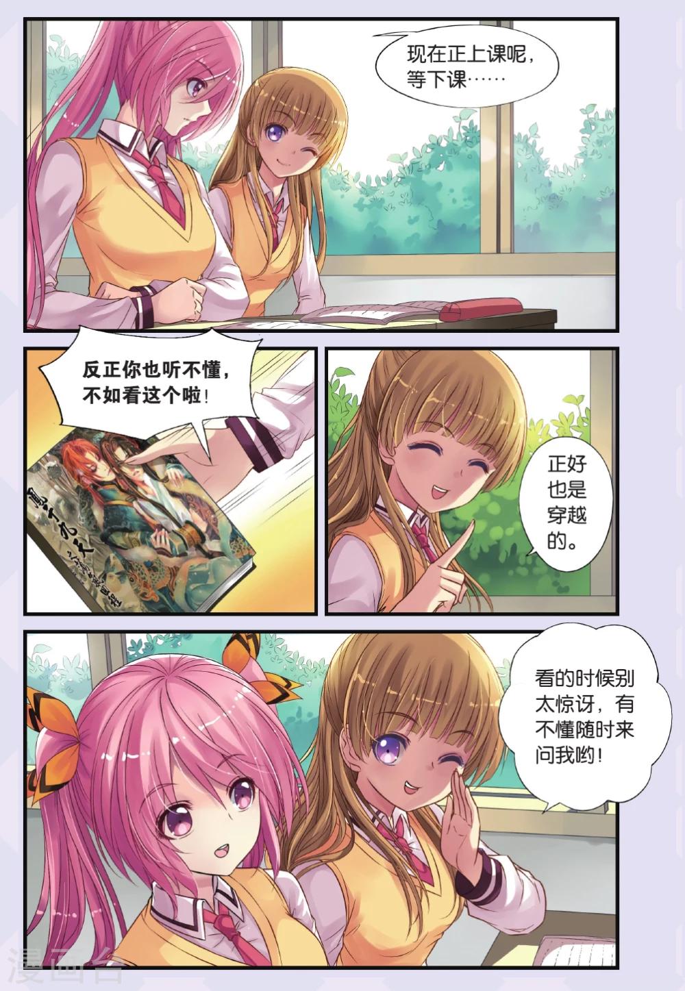 第14话 遇袭-第14话