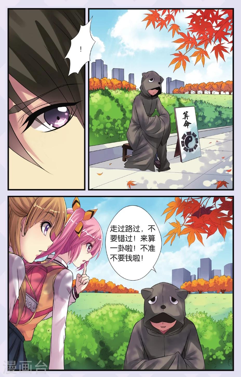 第14话 遇袭-第14话