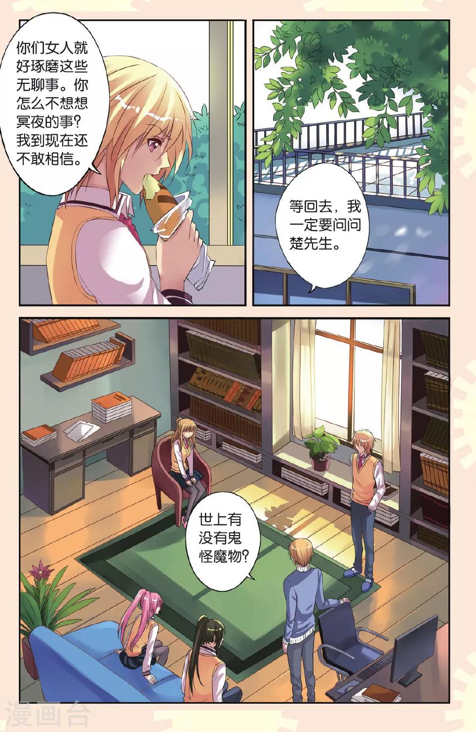 第16话 北辰心意-第16话
