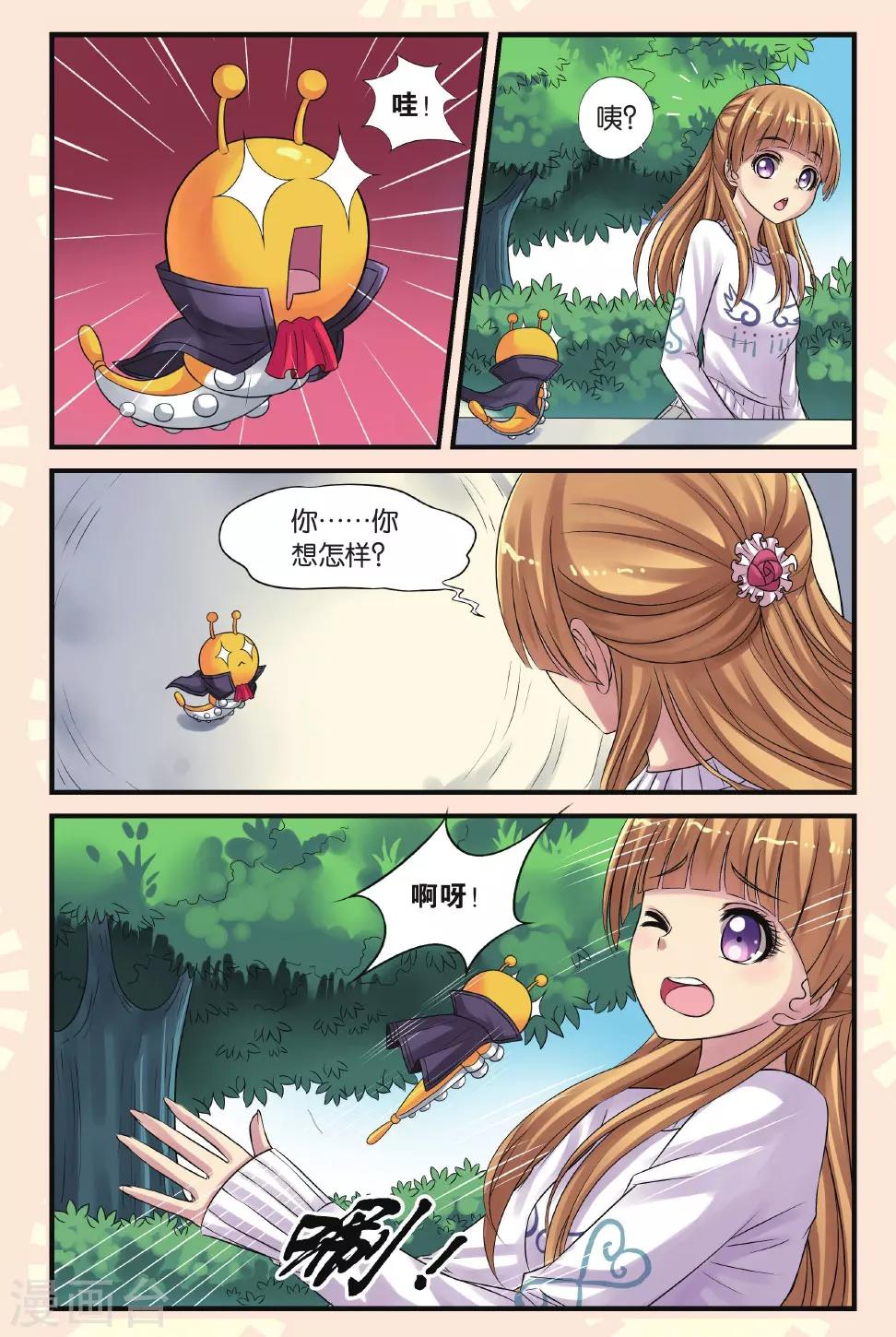第18话 测灵鱼和测灵虫-第18话